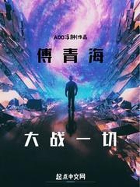 无限流的元宇宙封面